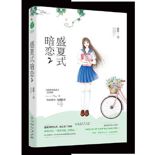 女朋友生气怎么哄游戏画面