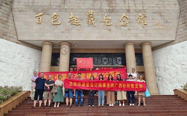 讲述南京大屠杀见证者拉贝中国经历的新书在京出版